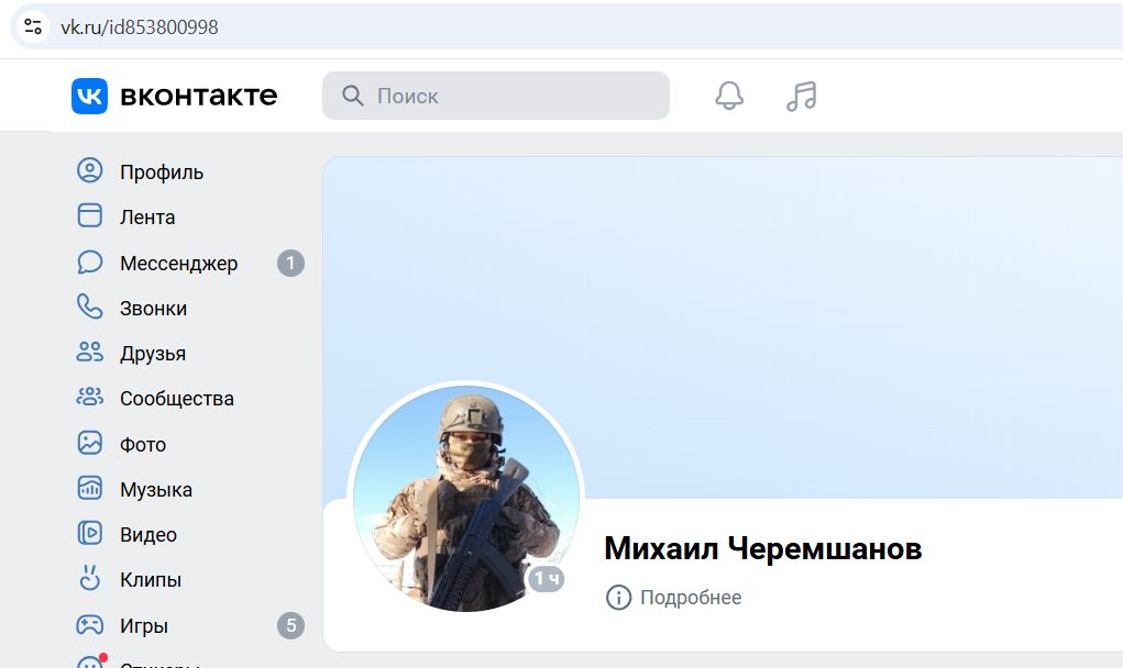 Cheremshanov_Mikhail_001__SoR_000__-VK.jpg Cheremshanov_Mikhail_001__SoR_000__-VK.jpg